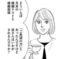 「なんでも指示待ち」で受かると思った？【＃映えてる私最高 #20】