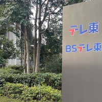 テレビ東京外観 (C)モデルプレス