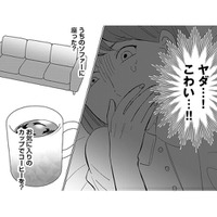 「まさかこのベッドで…」女の直感がざわめく理由とは？【アタシが勝ち確　10年執着してくる幼馴染 #９】