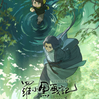 『羅小黒戦記2』(C) Beijing HMCH Anime Co.,Ltd