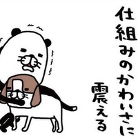 愛犬・梅吉は寝ながら「おなら」…愛おしくて抱くと、まさかの真実が？【パンダと犬 ＃18】