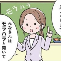 暴力を振るわなくてもモラハラはれっきとしたDV！ その本質とは…？【わたしがモラハラ夫を捨てて離婚するまで #１】