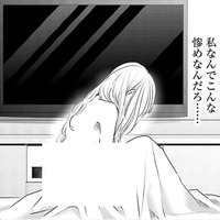 わかってた…！うれしいのはその時だけ。それでも寂しさを埋めてほしかった【明日、私は誰かのカノジョ＃40】