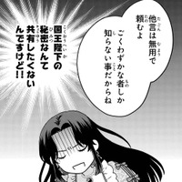 魔力を隠してることがバレている!? 王族が持っている特殊能力とは【双子王子の継母になりまして #11】