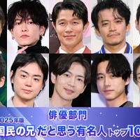 (上段左から)江口洋介、佐藤健、鈴木亮平、小栗旬、山田裕貴(下段左から)松坂桃李、菅田将暉、松下洸平、坂口健太郎、綱啓永(C)モデルプレス
