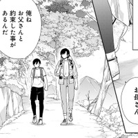 「父さんと約束した事があるんだ」言った瞬間、異空間に飲み込まれる息子。とっさに腕を！【勇者の母ですが、魔王軍の幹部になりました #３】