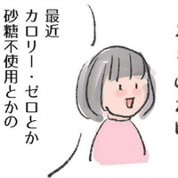 「砂糖不使用」に隠されたワナ。カロリーゼロなのに甘いのはなぜ？【激せまキッチンで楽ウマごはん #９】