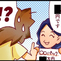 【人生大逆転・社会人から医学部に！】ところで「お金」ってどうなってる？予備校でアラサーが直面した驚愕の現実とは