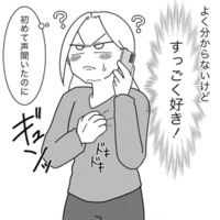 お互い人生をやり直すチャンス？ “浮気相手候補”の男性と会うことになり…【浮気公認夫婦です。私たちの歪んだ結婚生活 #８】