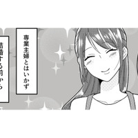 夫のことを100％信じるな！ 離婚や浮気とは無縁だと思っていた…妻の復讐劇が今始まる【不倫断罪飲み会はじめます #１】