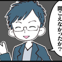 モラハラ夫の口から出た“まさかの一言”！ 妻の頭が真っ白になった瞬間…【娘の水泳教室で不倫してた夫を捨てるまで  #８】
