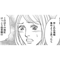 すべてが計算通りなのに「保活」はしてなかったんですか？【＃映えてる私最高 #32】