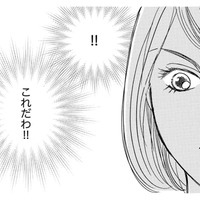 保活の点数のために「離婚しましょう」【＃映えてる私最高 #34】