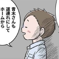 最初の違和感は「胸の底から冷え込む恐怖」を感じた冗談。隠された「モラハラの手口」とは？【わたしがモラハラ夫を捨てて離婚するまで #３】