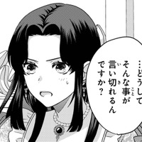 「君なら信頼できる」国王が経験に裏付けられた自信で言い切る理由は【双子王子の継母になりまして #13】