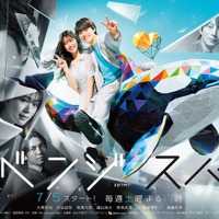「リベンジ・スパイ」メインビジュアル(C)テレビ朝日
