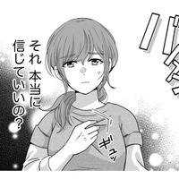 結婚記念日に、私はまた「サレ妻になった」 【嗤うサレ妻 #１】