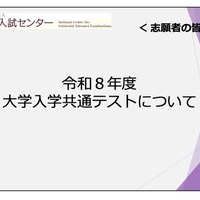 志願者向け説明動画