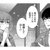 「交際中はお互いを必要としていた」彼はマンガ編集者、私は出版社デザイナー【嗤うサレ妻 #３】