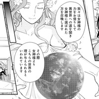 「うちの息子に死ねと？ 」女神に祝福されて眠る息子は、魔王から王国を救えるのか…【勇者の母ですが、魔王軍の幹部になりました #５】