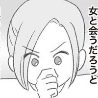 一人で子育てに奮闘するだけでも大変なのに…夫よ、どうか私の「罠」にかかって！【探偵をつけて浮気に完全勝利する #13】