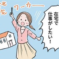 イタストレーターになる夢のために！残業のないパートを選んでいる私。モラハラ夫が詰め寄り…【わたしがモラハラ夫を捨てて離婚するまで #４】