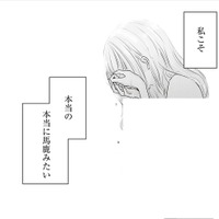 男なんてみんな簡単。魅力的な体で、にっこり笑ってくっついたらだいたいＯＫ【明日、私は誰かのカノジョ＃43】
