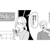 浮気公認だけど既婚者はNG！ 妻と浮気相手を別れさせる方法を模索【浮気公認夫婦です。私たちの歪んだ結婚生活 #11】