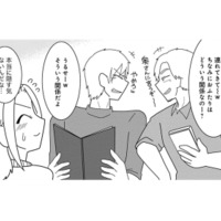 「絶対に邪魔されたくない」束縛が激しい旦那を欺き既婚者男性とデート【浮気公認夫婦です。私たちの歪んだ結婚生活 #12】