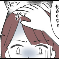 職場では‟いい夫”を演じてる。夫の名前を親しげに「下の名前で呼ぶ」女子登場！【娘の水泳教室で不倫してた夫を捨てるまで  #12】