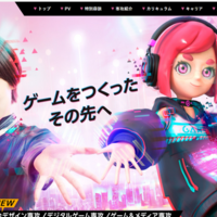 大阪電気通信大学 総合情報学部 デジタルゲーム学科