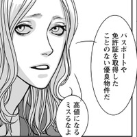 マンションの一室に2人の若い男。テーブルに転がる大量のスマホ。その訳は…【愚か者の身分 #１】