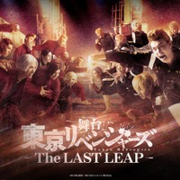 舞台「東京リベンジャーズ ―The LAST LEAP―」キービジュアル/公式Xより