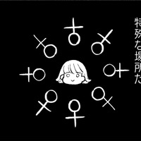異性の目を気にすることなく女子ライフを楽しむ。食べ物が恋人に！【40キロ痩せても幸せになれなかった話 #４】