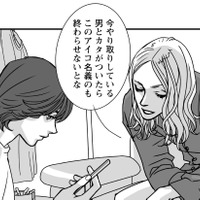 目的は「身分売買」のあっせん！ スマートに狡猾に、ターゲットから情報を引き出す…【愚か者の身分 #２】