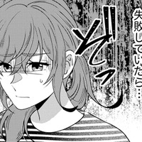 なんで？夫からショートメッセージ「あなたの旦那さん…」【嗤うサレ妻 #13】