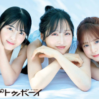 今年で結成20周年！AKB48小栗有以＆倉野尾成美＆佐藤綺星、三者三様の輝きを放つ美麗グラビア披露