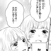 「か…かわいい」お断りしようと思っていたのに、癒され双子王子にゾッコン【双子王子の継母になりまして #15】