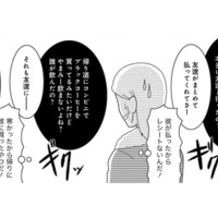 妻の財布やレシート内容を事細かにチェック!! 女々しい旦那に心底うんざり…【浮気公認夫婦です。私たちの歪んだ結婚生活 #13】