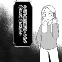 「俺とも不倫しない？」浮気夫と男友達、揃いも揃ってクズだった…【浮気公認夫婦です。私たちの歪んだ結婚生活 #14】