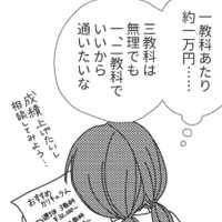 「お金を貸して」行きたい塾も我慢したのに、母は毎日パチンコ三昧で浪費！【毒親絶縁日記 ＃14】