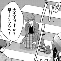 運命の出会い!?転んだ私に手を差し伸べてくれたのは…【嗤うサレ妻 #21】