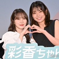 「彩香ちゃんは弘子先輩に恋してる2nd Stage」完成披露トークイベントに出席した加藤史帆、森カンナ(C)モデルプレス