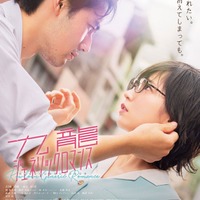 「九龍ジェネリックロマンス」メインビジュアル(C)眉月じゅん/集英社・映画「九龍ジェネリックロマンス」製作委員会