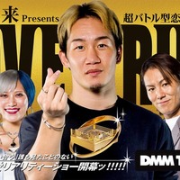 「LOVE RING(ラブリング)」配信記念ビジュアル(C)DMM TV