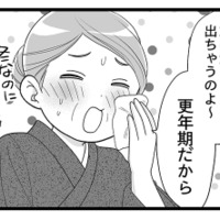 「更年期、もう始まってますか!?」40歳を過ぎた女性が通る道。編集部が取材します！【100人の更年期 #１】