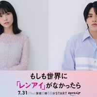 島崎遥香、ISSEI(C)『もしも世界に「レンアイ」がなかったら』製作委員会
