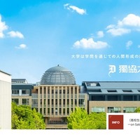 獨協大学