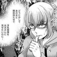 既婚男とセレブ婚するための「略奪女の作戦」とは【嗤うサレ妻 #28】