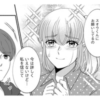 彼女が「あの女と仲良くなって」と言うから…【嗤うサレ妻 #27】
